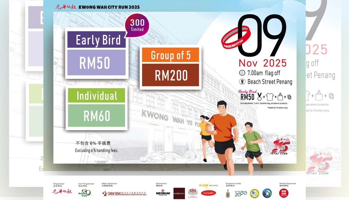 2025 Kwong Wah City Run – Celebrating Kwong Wah Yit Poh’s 115th Anniversary