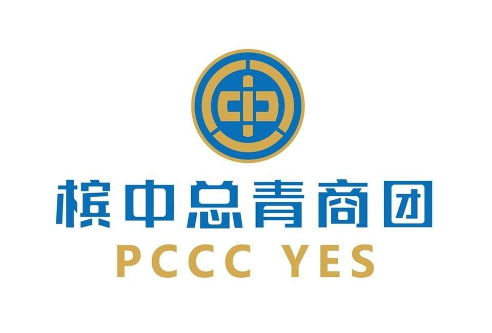 Penang Chinese Chamber of Commerce Youth Entrepreneur Section