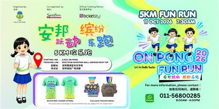 On Pong Fun Run 2026 event banner