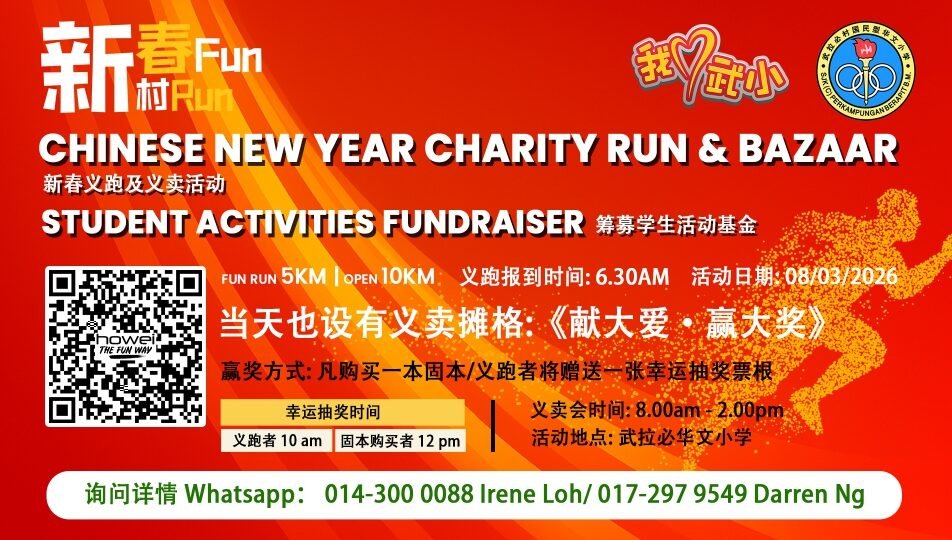 Berapit CNY Run 2026 event banner