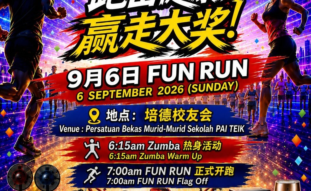 Carnival Nibong Tebal 3.0 Fun Run event banner