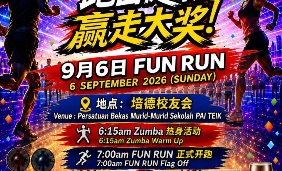 Carnival Nibong Tebal 3.0 Fun Run event banner