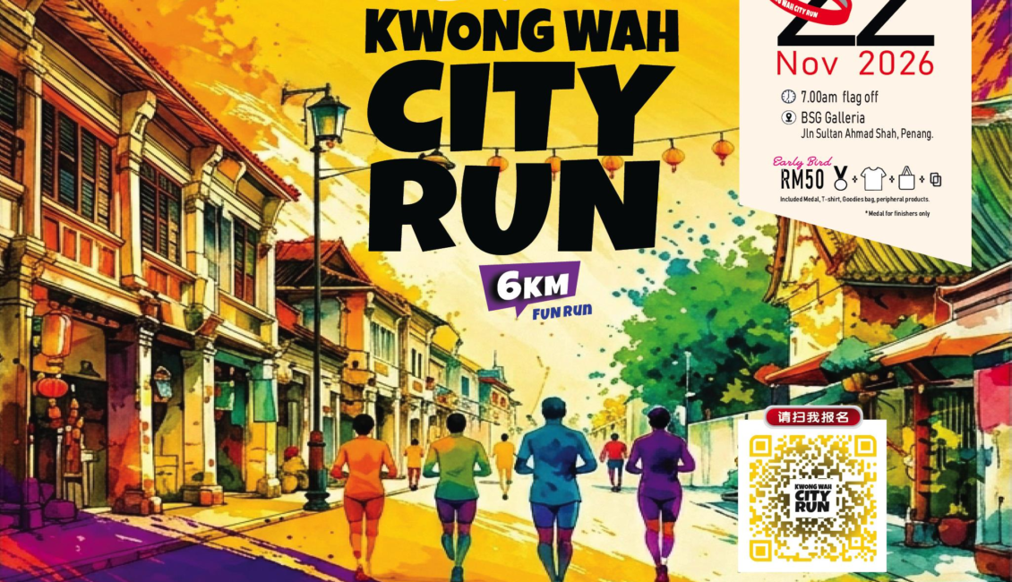 Kwong Wah City Run 2026 event banner