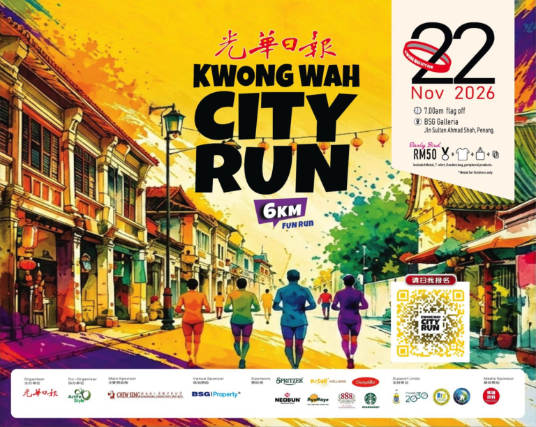 Kwong Wah City Run 2026