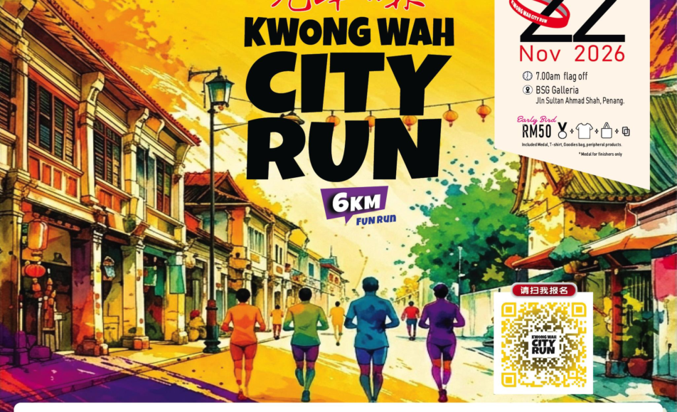 Kwong Wah City Run 2026 event banner