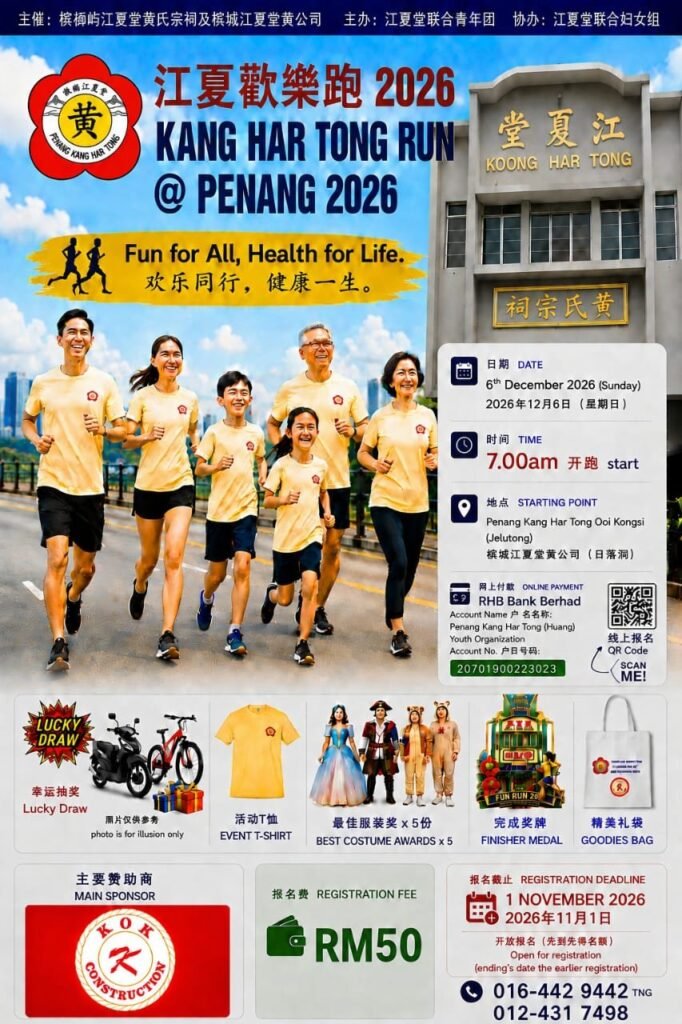 Kang Har Tong Run @ Penang 2026