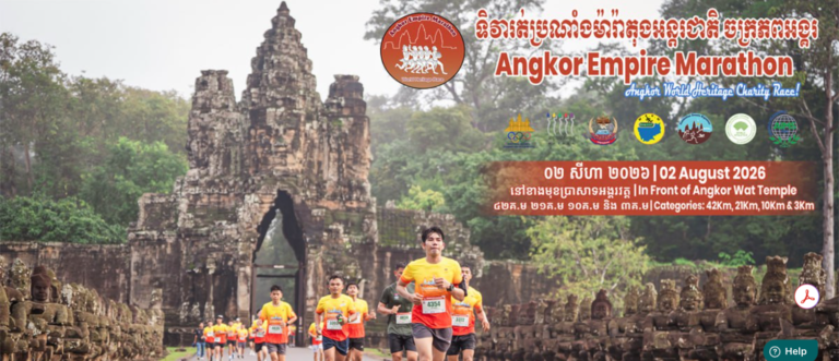 The 11th Angkor Empire Marathon 2026