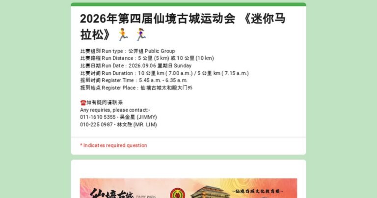4th Fairyland Ancient City Sports Carnival – Mini Marathon