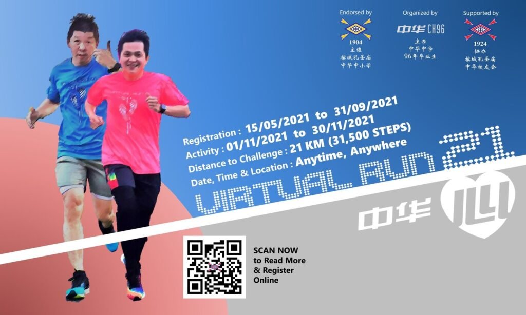 中华心 Chung Hwa Virtual Run