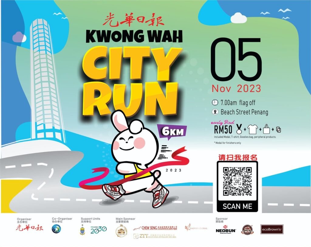 Kwong Wah City Run 2023
