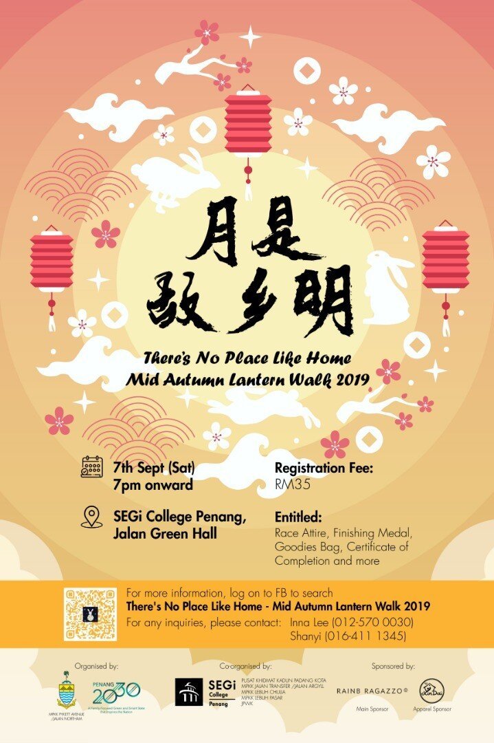 There’s No Place Like Home – Mid Autumn Lantern Walk 2019